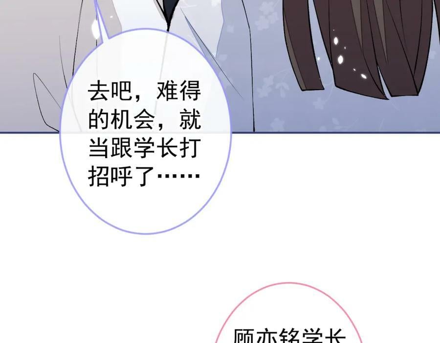 大学篇44 他这么受欢迎？62