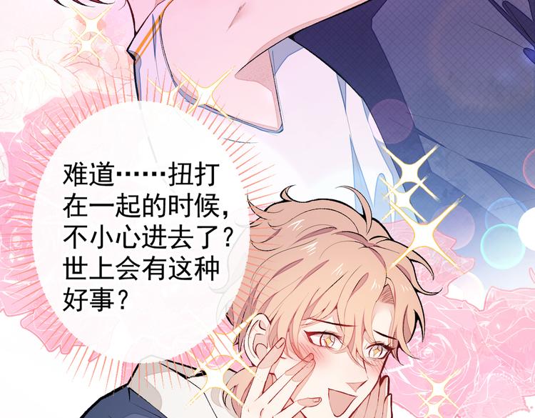 第45话 在一起就是干柴烈火！23