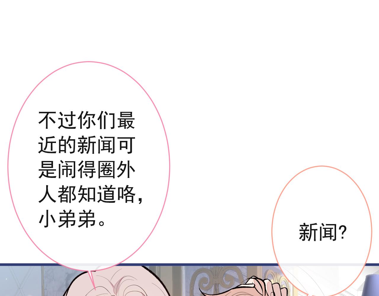 第128话 你真决定结婚了？97
