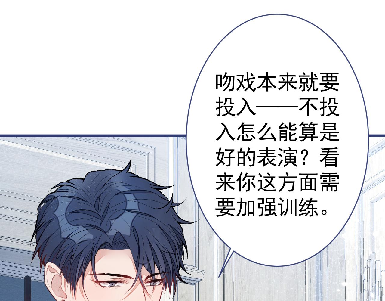第101话 吻戏训练115