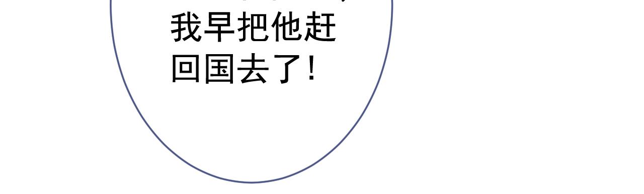 第156话 情敌变连襟？58
