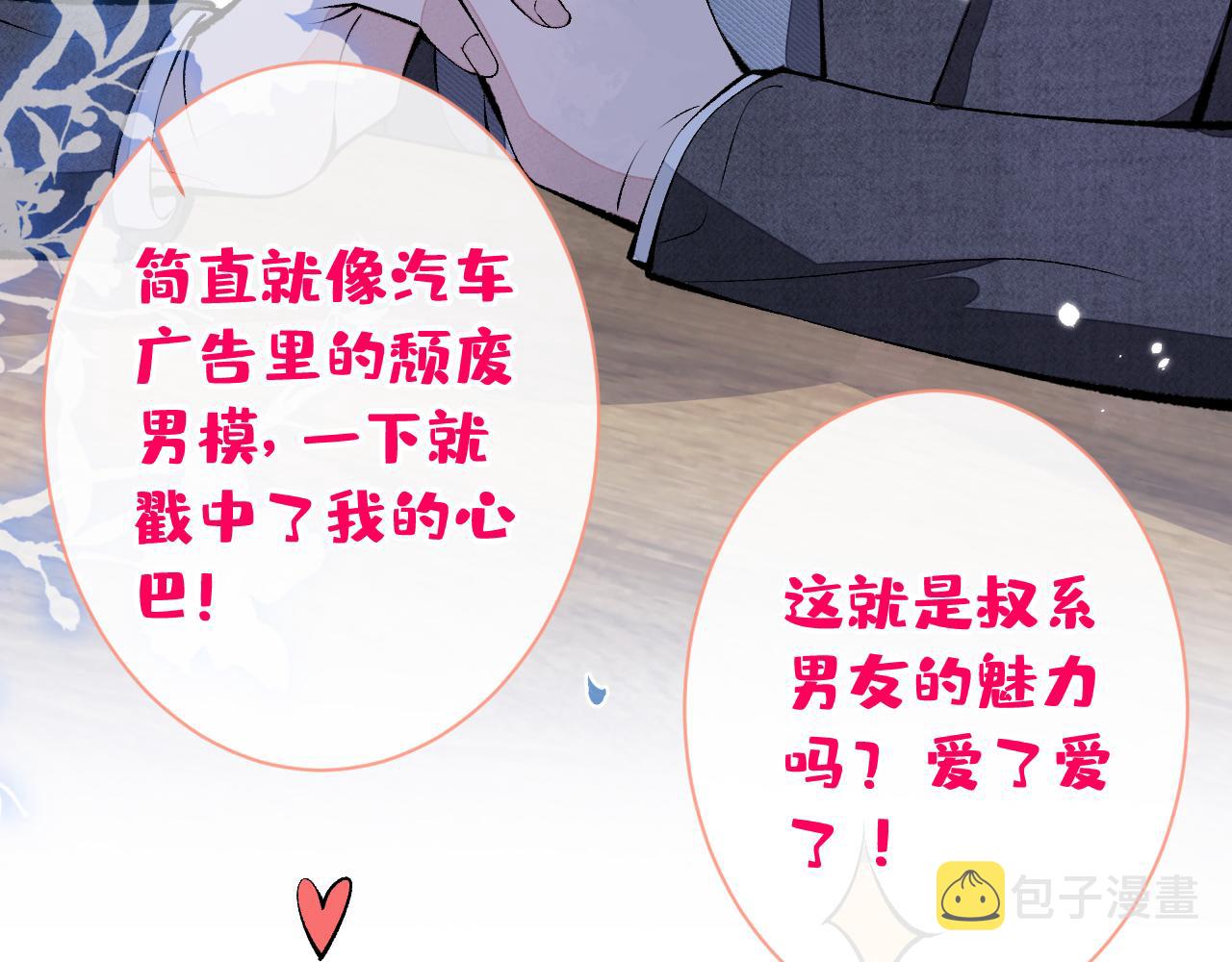 第160话 顾亦铭可真能演~71