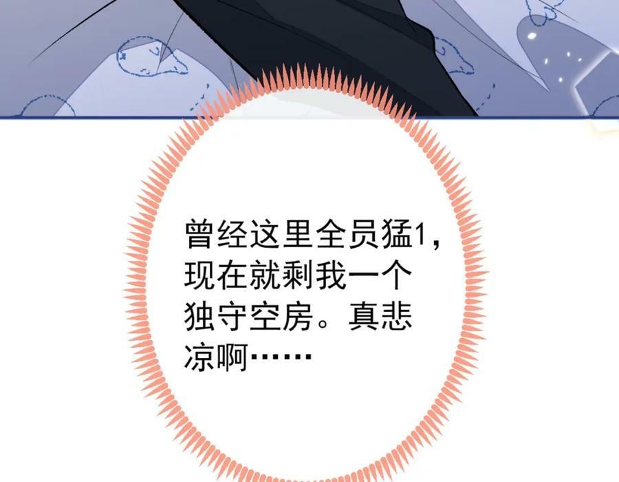 大学篇42 顾亦铭要走了？135