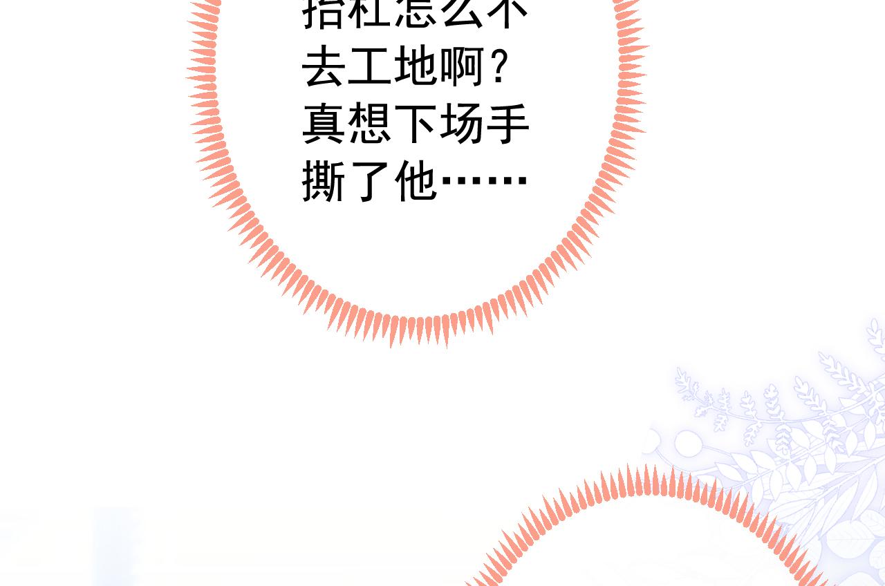 第151话 解约费五千万？！55