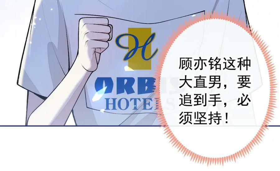 大学篇38 i never give up！81