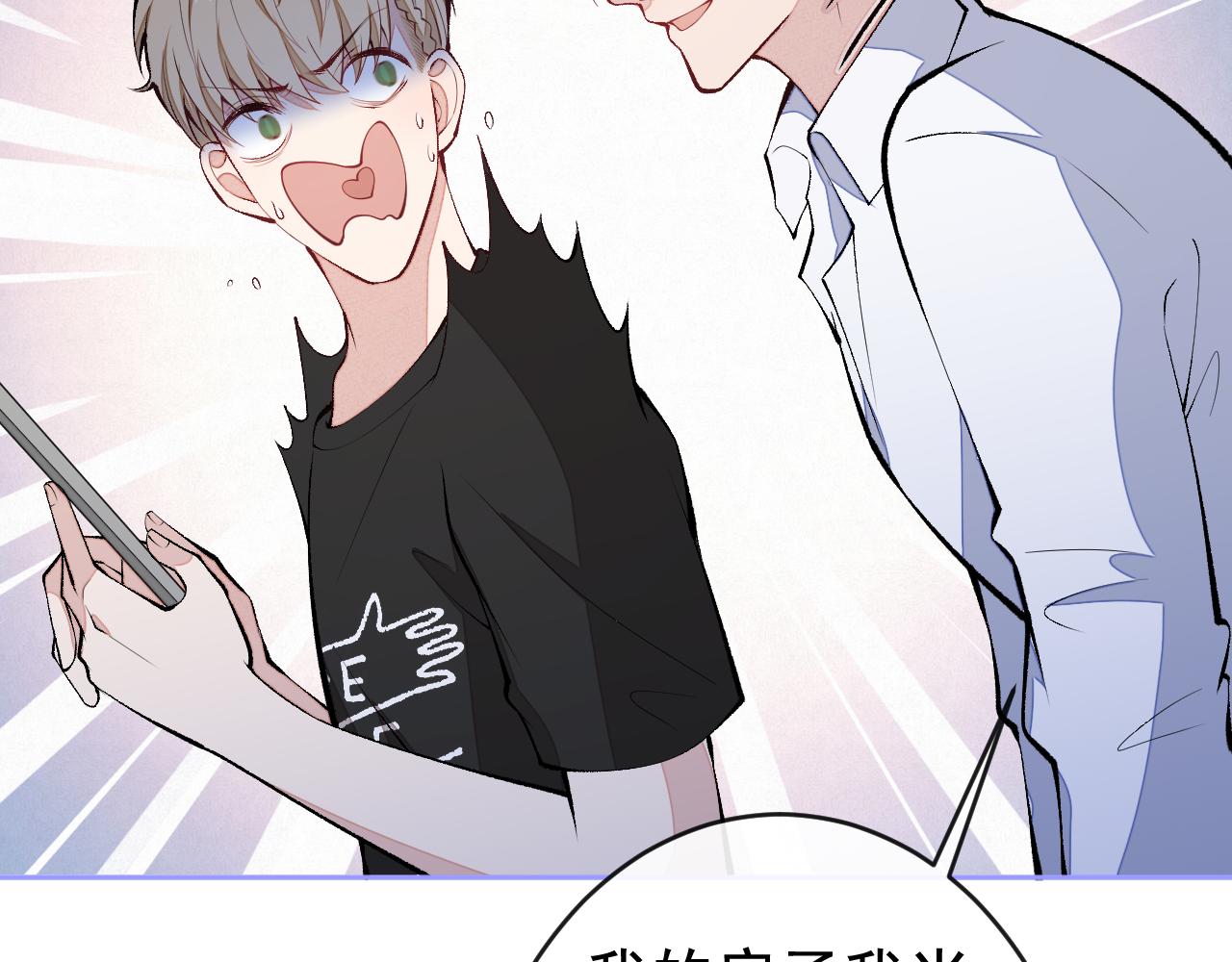 第168话 我怀疑他意图不轨！60