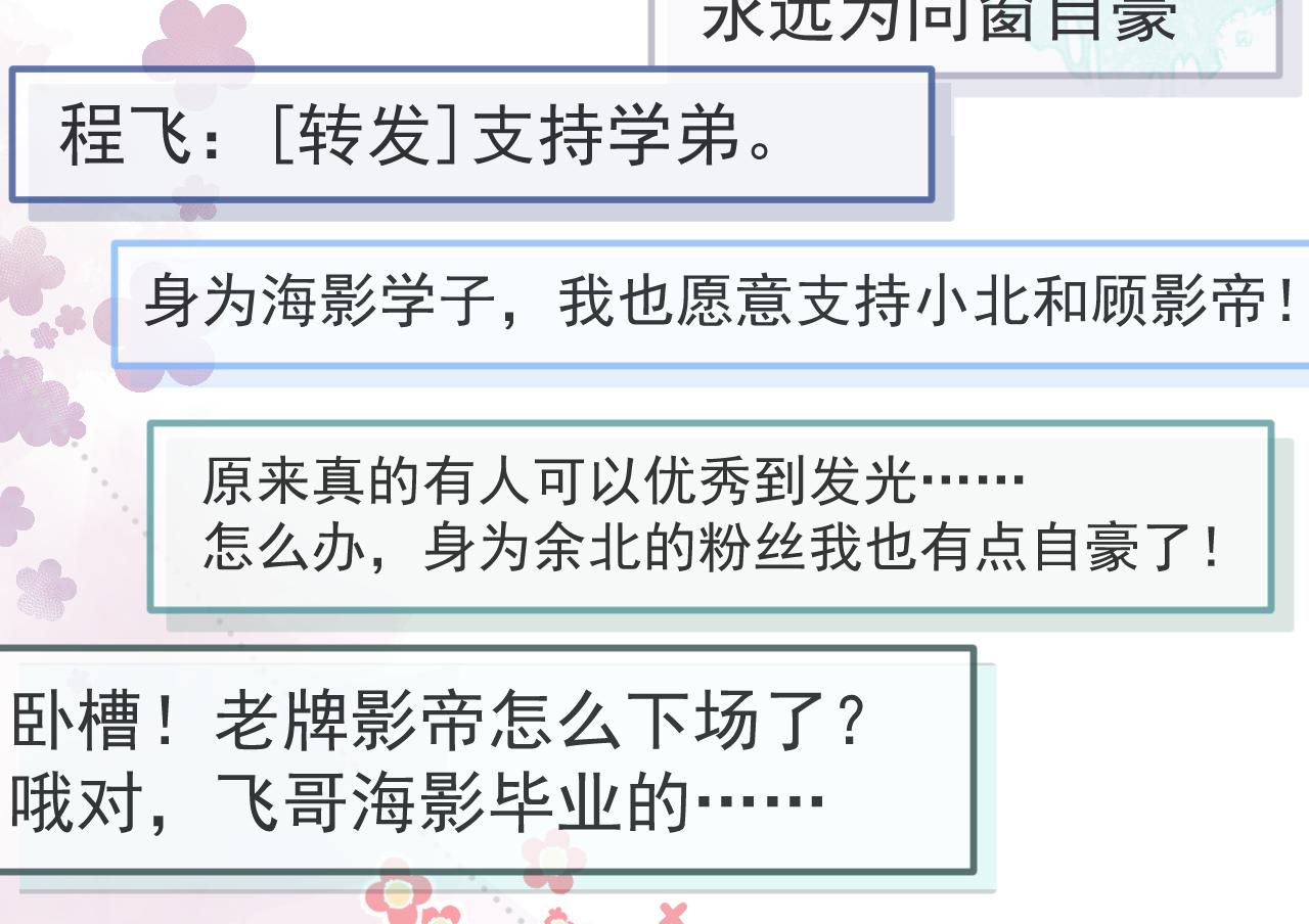 第167话 你输在，你不是他91