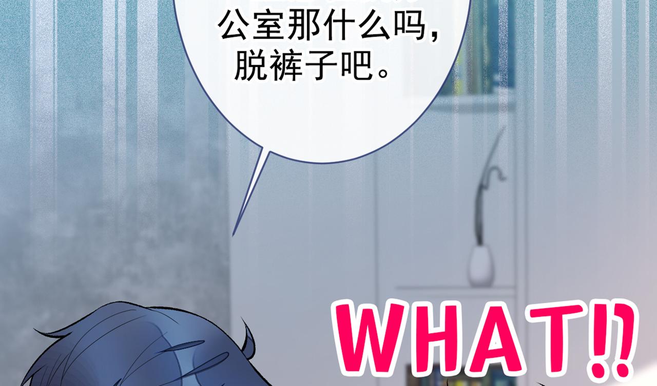 第82话 谁到公司来了？5