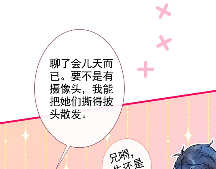 第29话 这不是逼我出柜吗！27