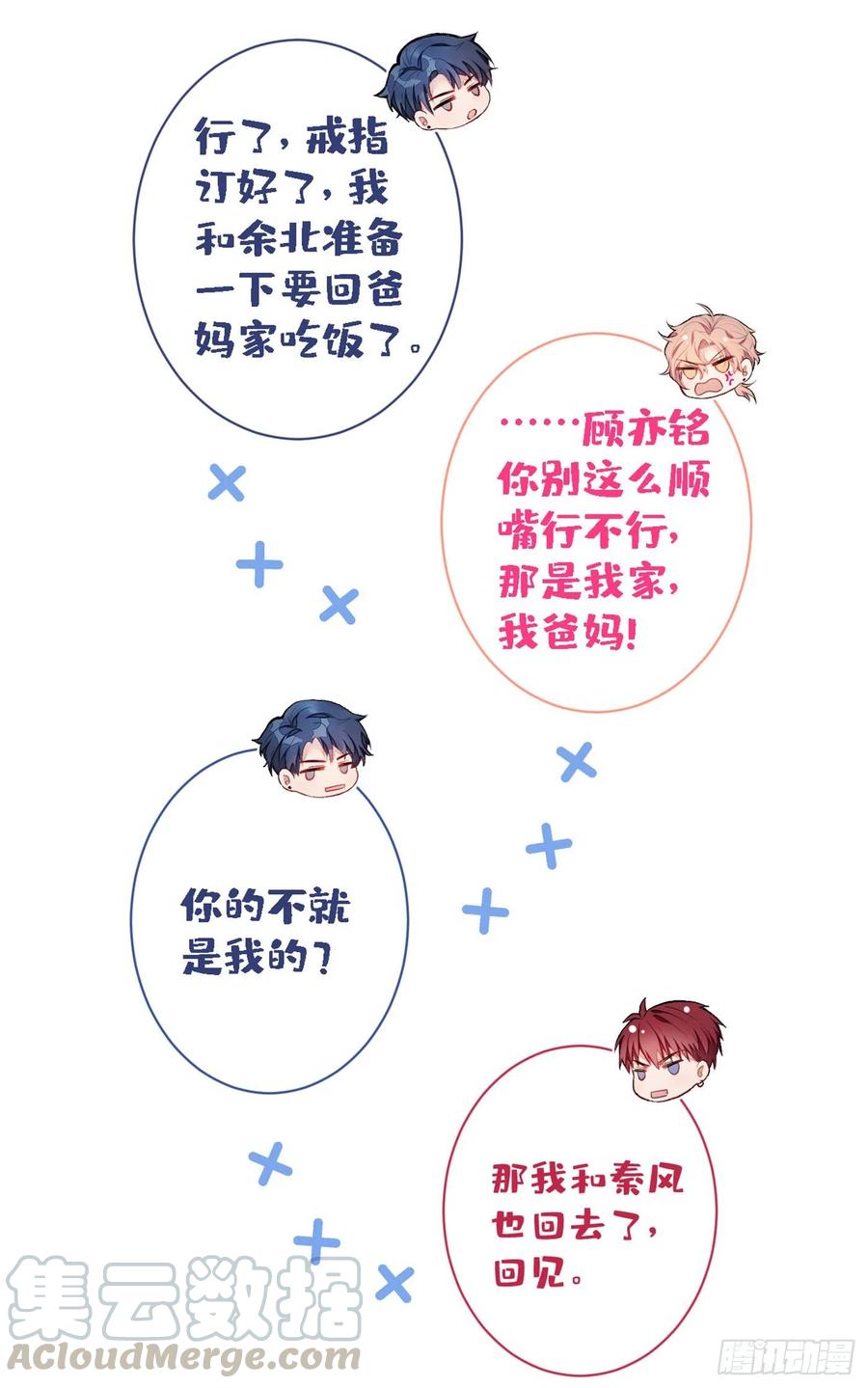 第48话 对象是白富美？24