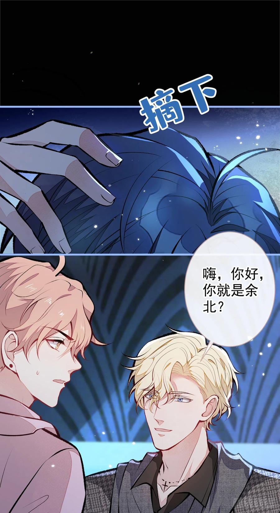 第76话 你把这当玩笑？！8