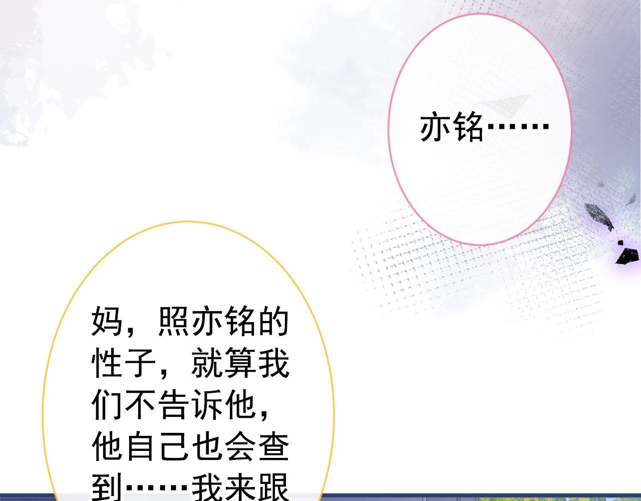 第147话 我只要你好好的37