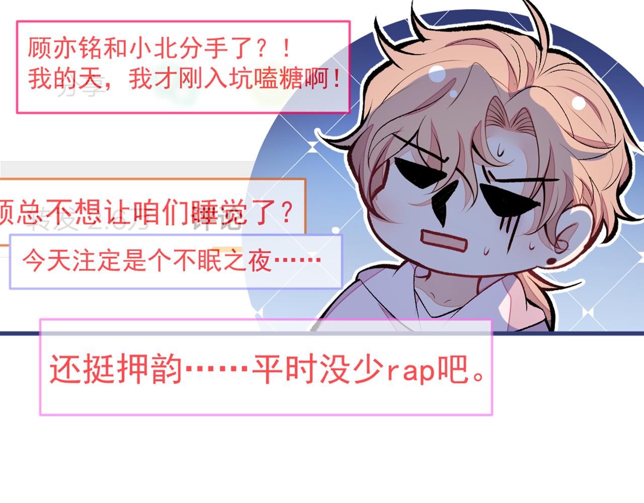 第92话 又上热搜了！60