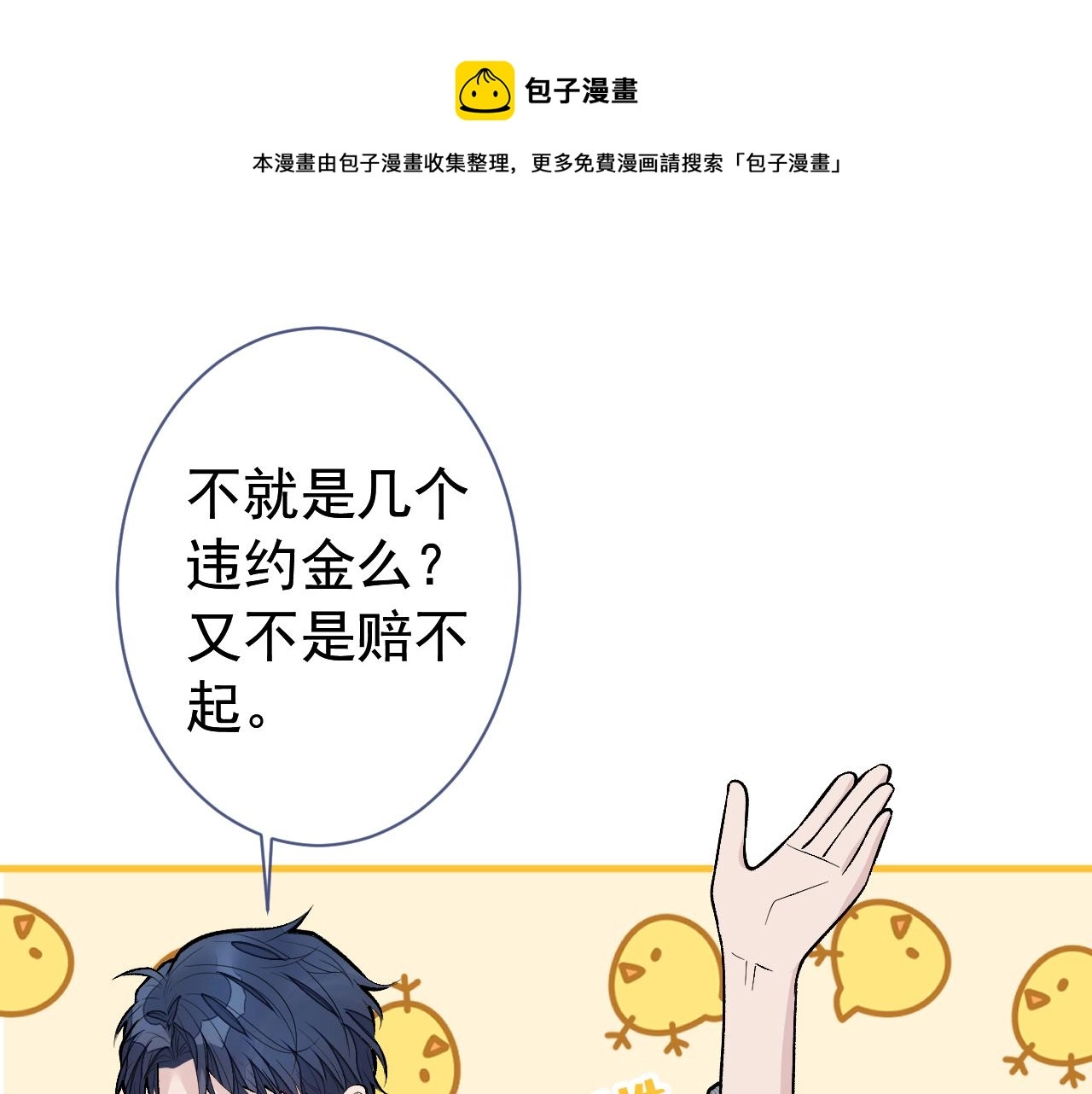 第126话 全面封杀！60