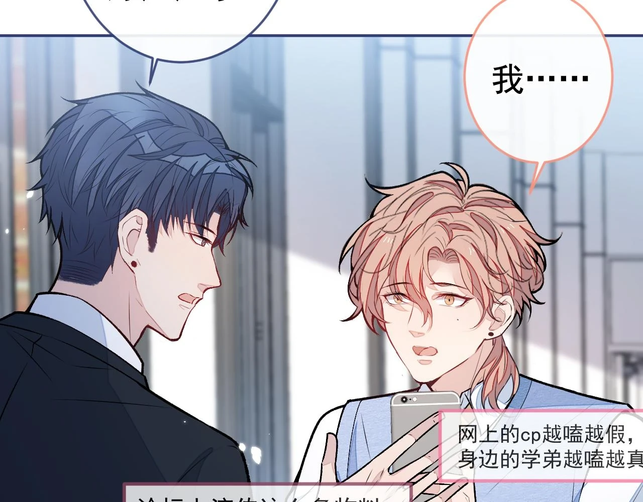 大学篇15 我俩是双向箭头？！103
