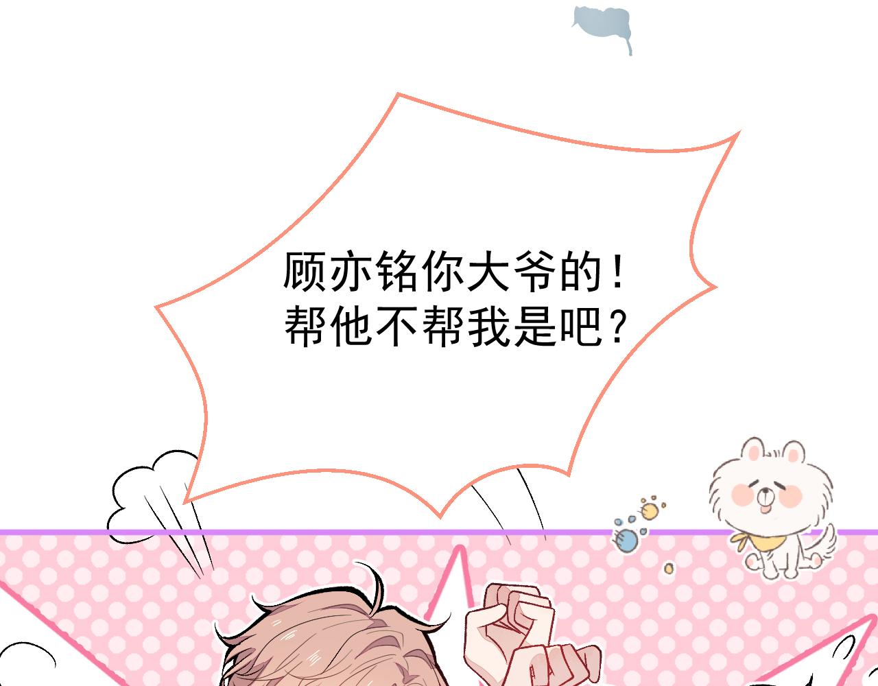 第116话 你有病50