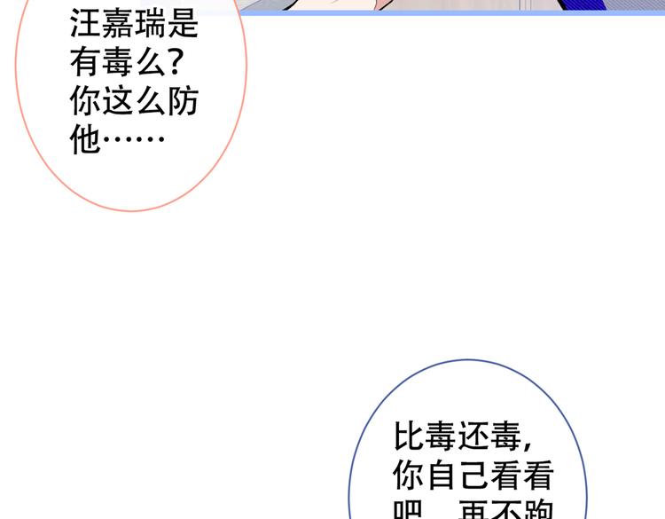第42话 温泉池边的生日礼物11