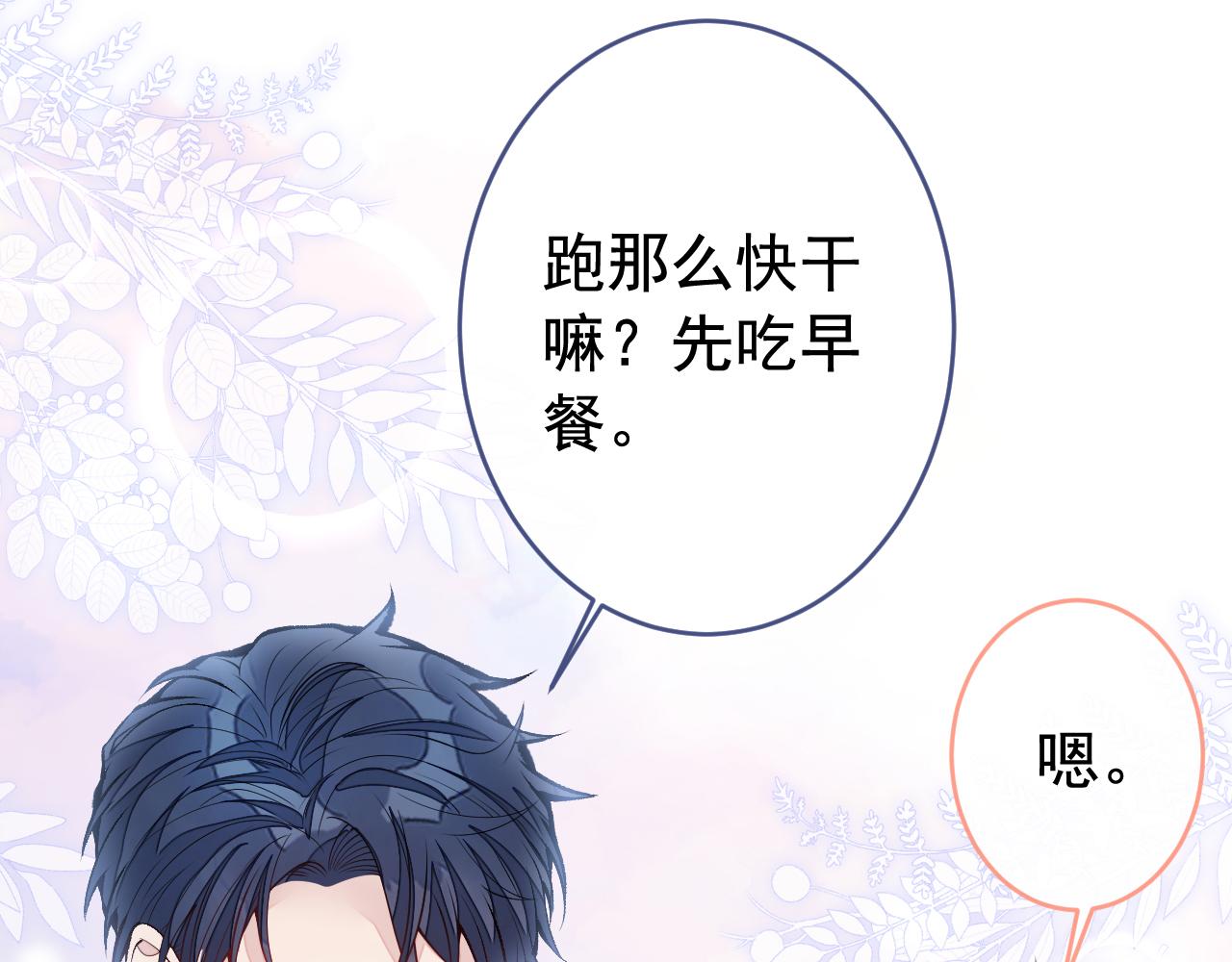 番外10-小白和他的王医生32