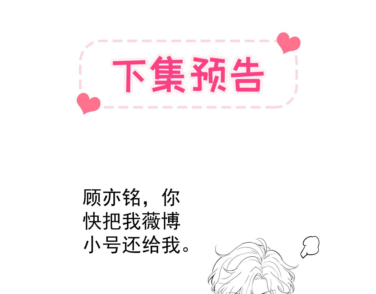 第164话 移情别恋？你敢！114