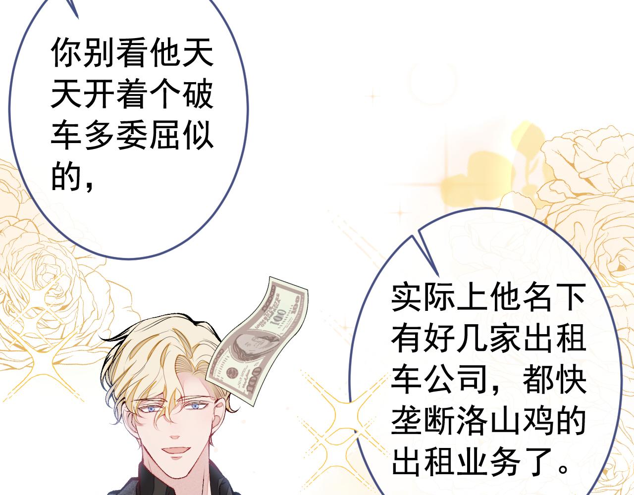 第165话 快把小号还给我！17