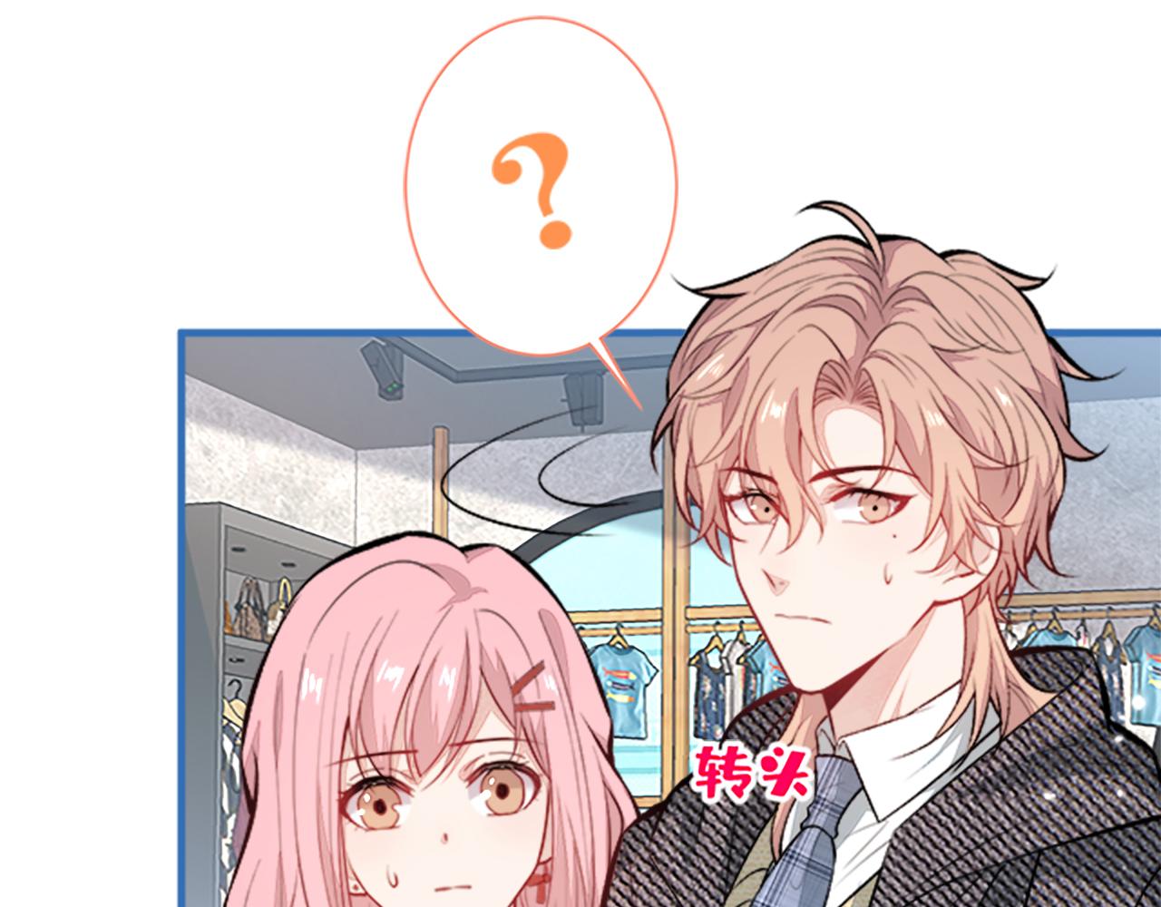 第102话 又有绯闻了？109