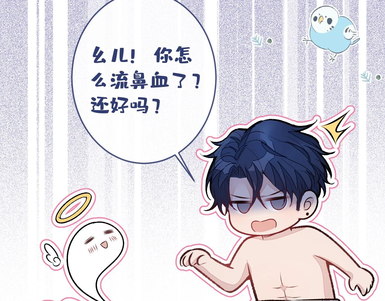 大学篇13 什么裸体？77