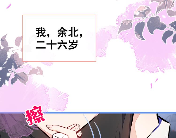 第19话 把你骚弯了？91