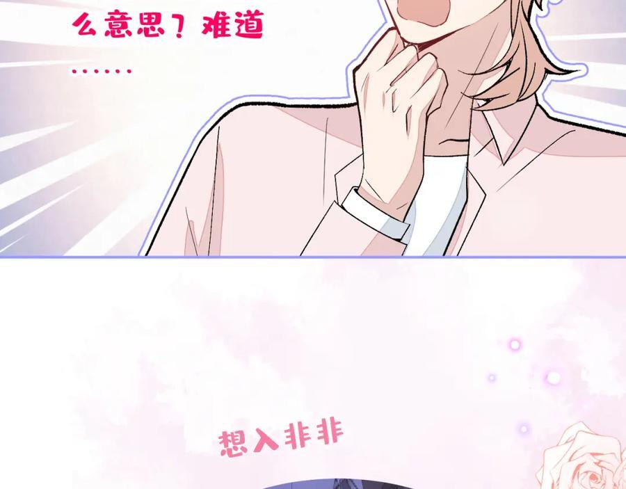 养娃篇21 我不该纵容他……74