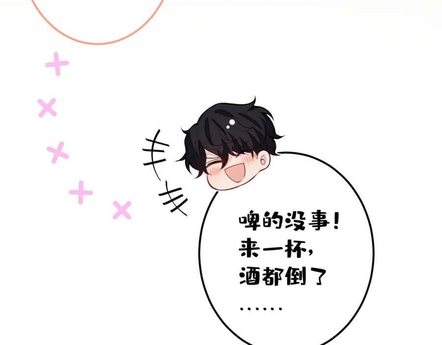 大学篇39 老大真是太男人了！41