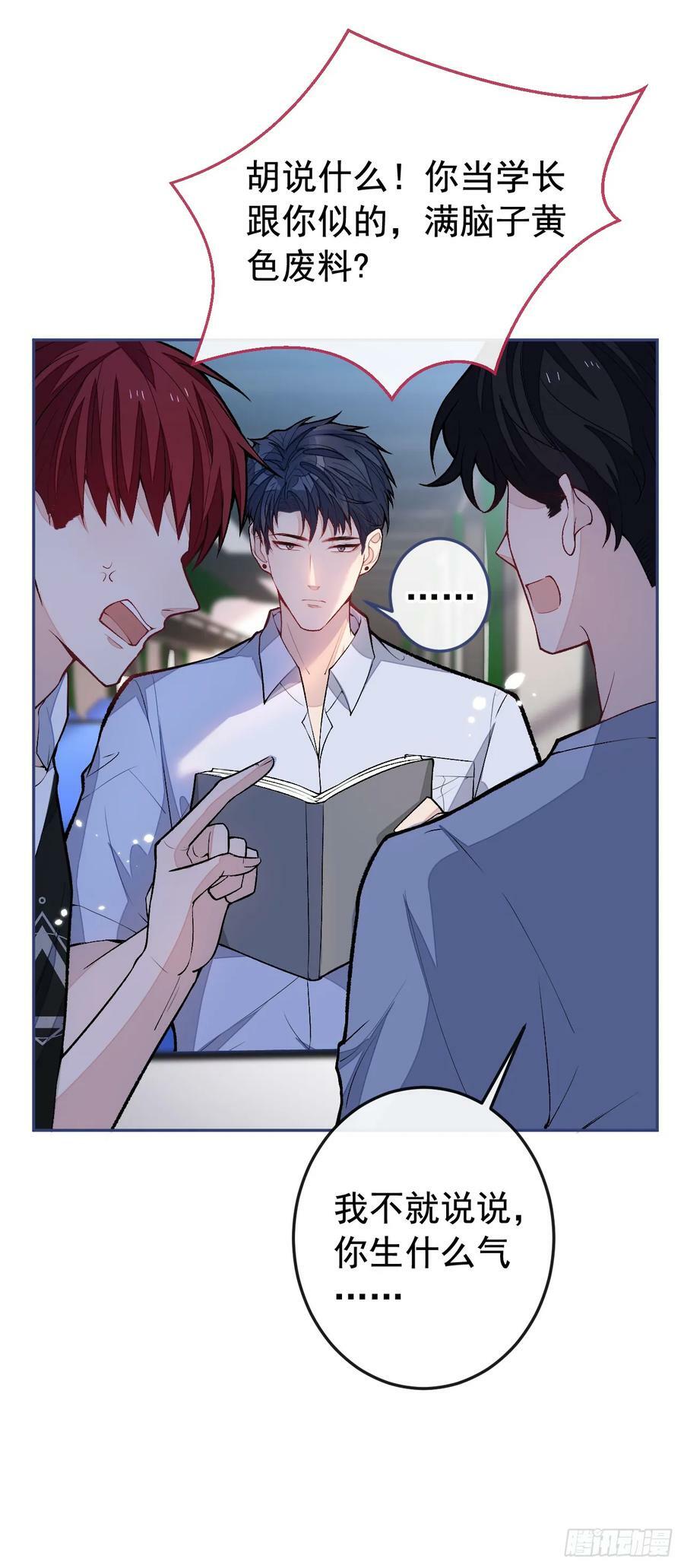 大学篇24 又一个老幺？13