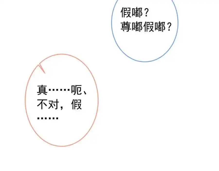养娃篇32 爸爸是我的了！14