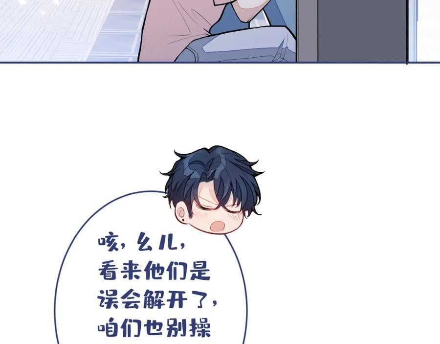 养娃篇13 你愿意接受我？91