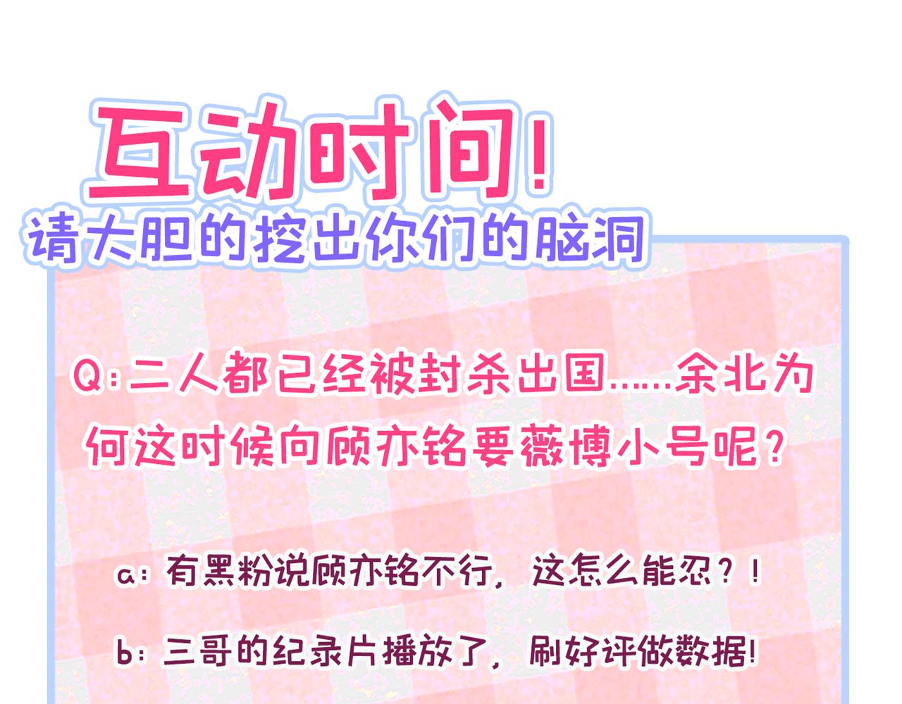 第164话 移情别恋？你敢！118
