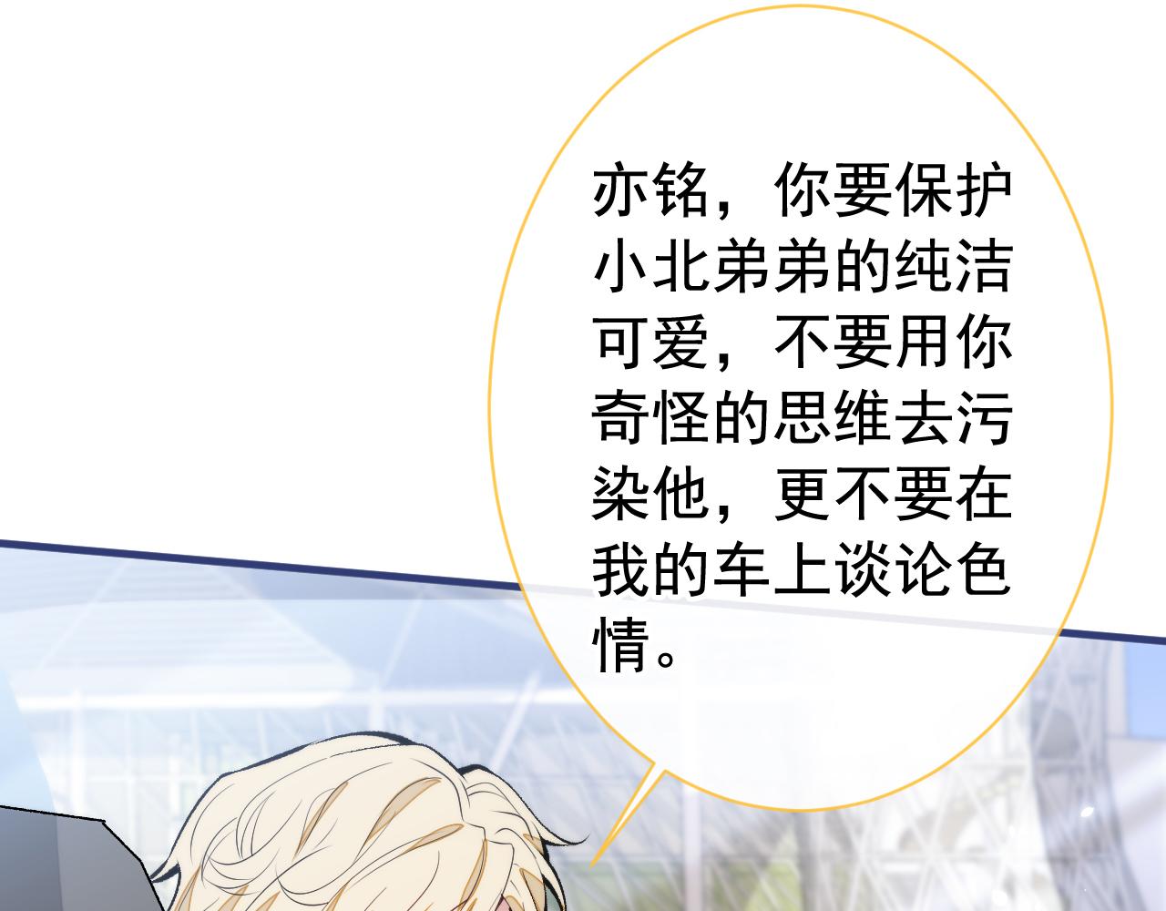 第155话 我恨不得把你拴床头81
