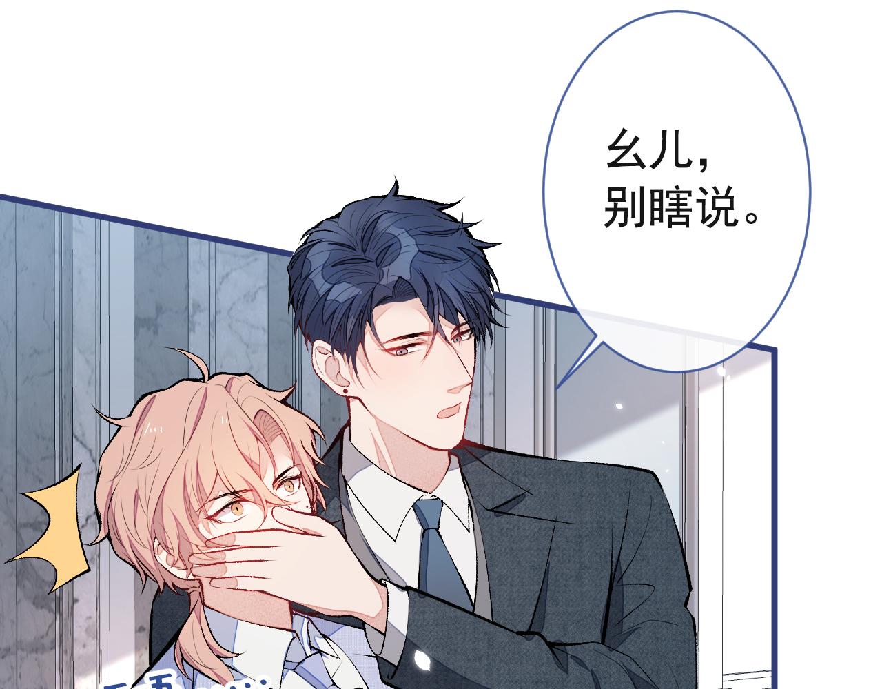 第128话 你真决定结婚了？38