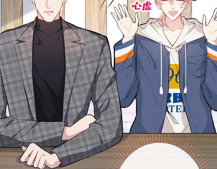 第45话 在一起就是干柴烈火！34