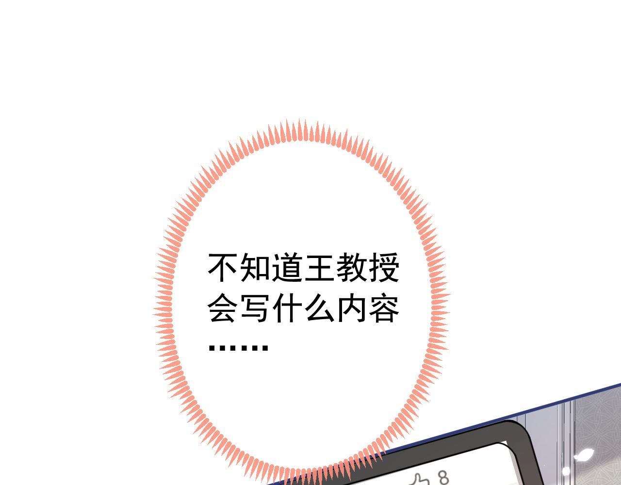 第167话 你输在，你不是他81