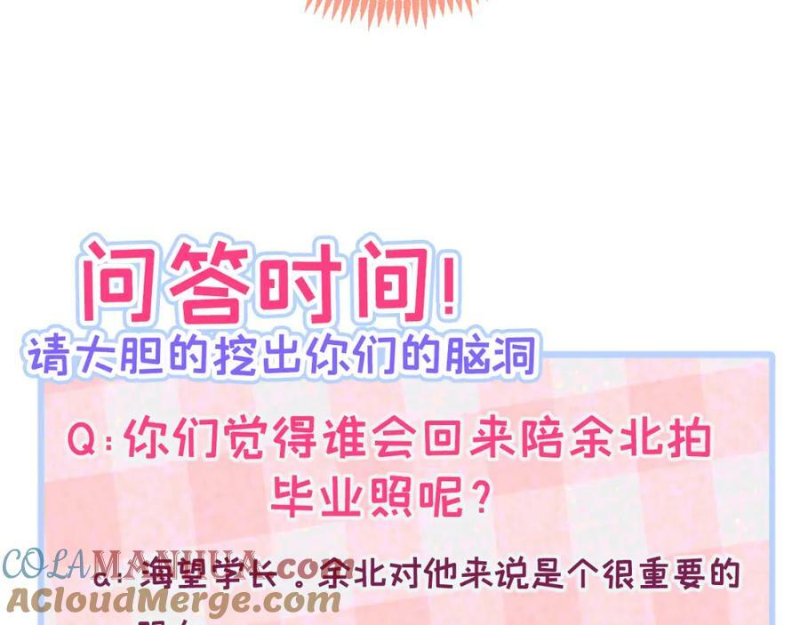 大学篇42 顾亦铭要走了？136