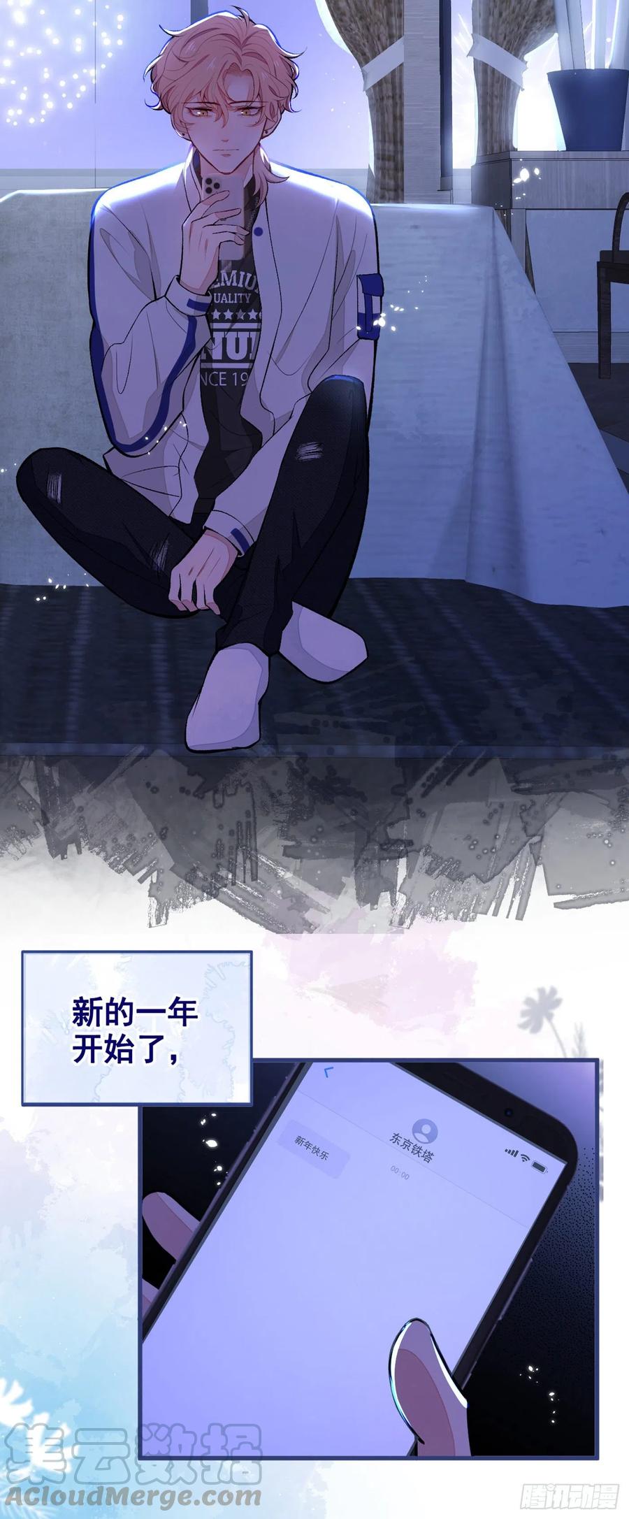 第56话 我被顾亦铭抛弃了！21