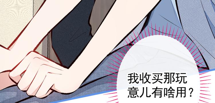 第23话 我看他就是个骚受！67