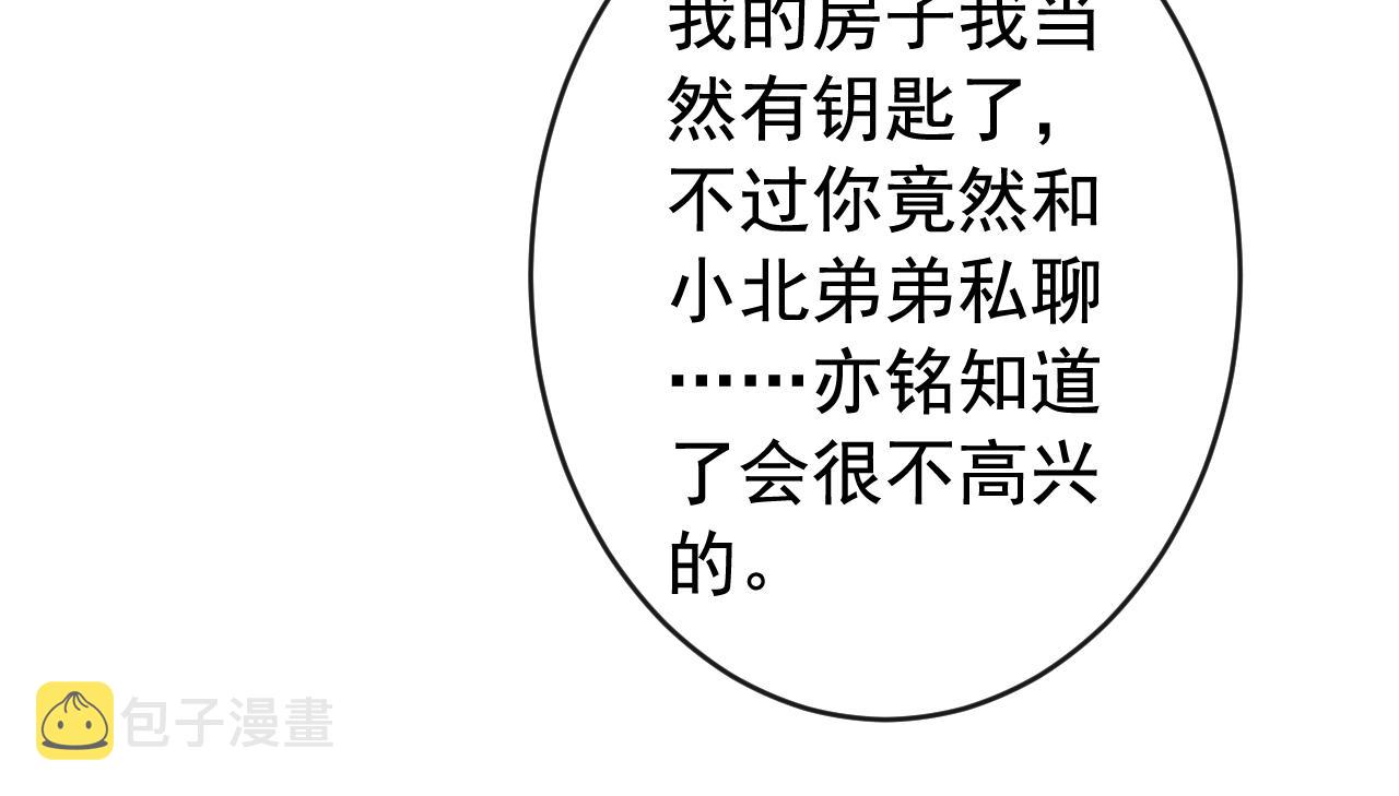 第168话 我怀疑他意图不轨！61