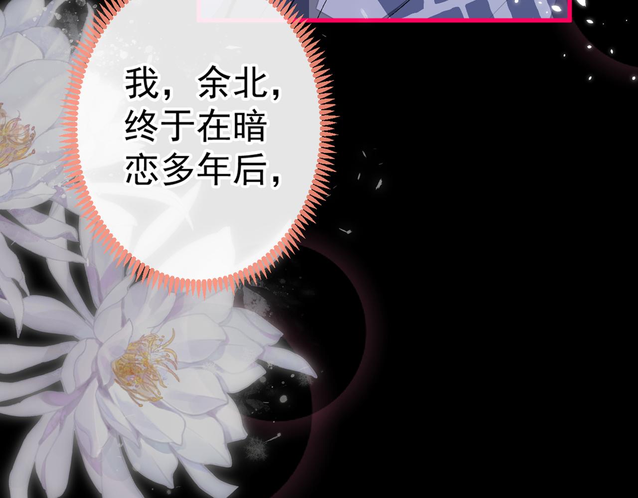 第80话 我这不是不熟练吗！60