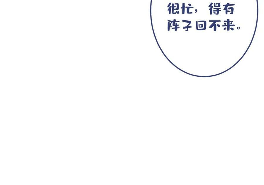 大学篇42 顾亦铭要走了？53