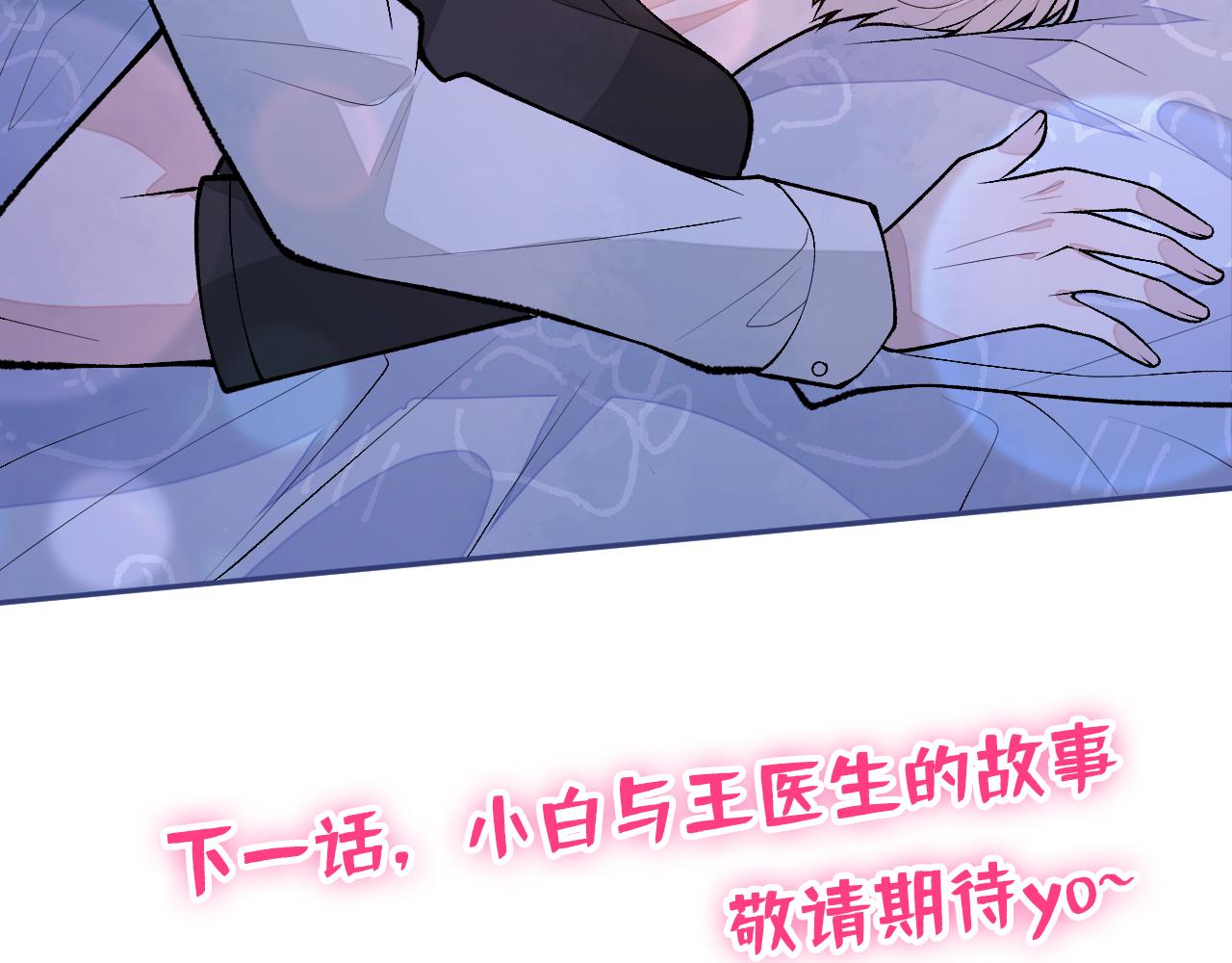 番外9-薇薇文岚篇·下130