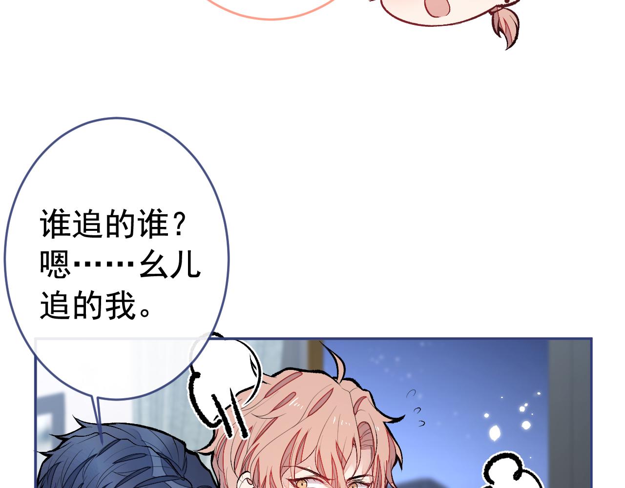 番外2-直播福利大放送！70