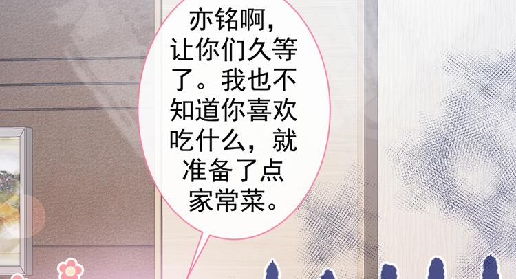 第50话 当着爸妈的面做什么？20