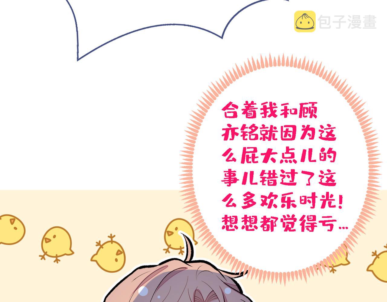 第78话 有你这么翻译的？！40