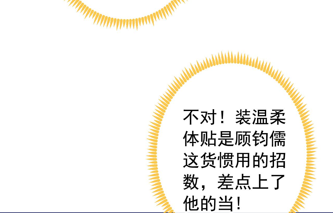番外11-顾钧儒x汪嘉瑞·上47