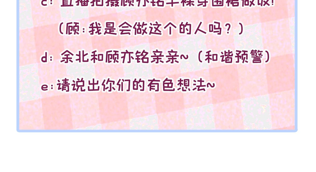 番外1-解封回国后的日常119