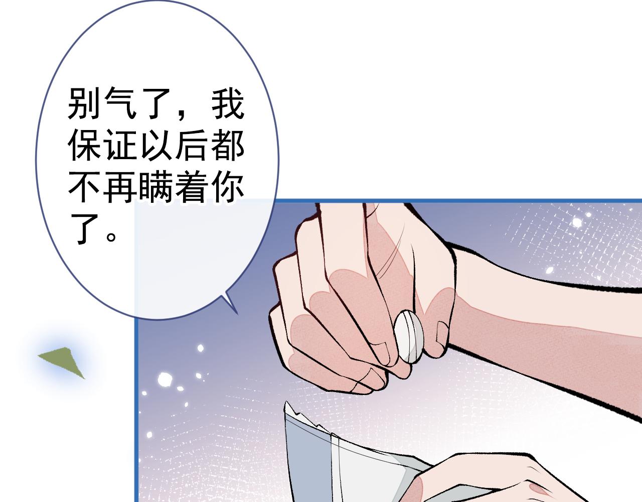 第117话 我因为相思成疾了？90